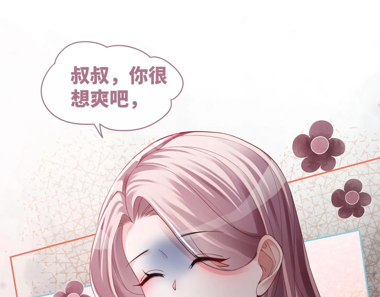 第38话 你这个疯子！ 第90页