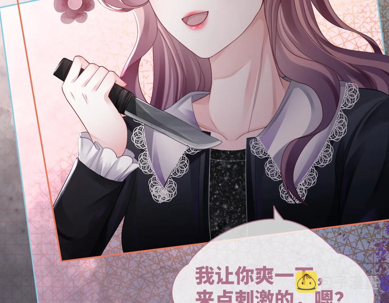 第38话 你这个疯子！ 第91页