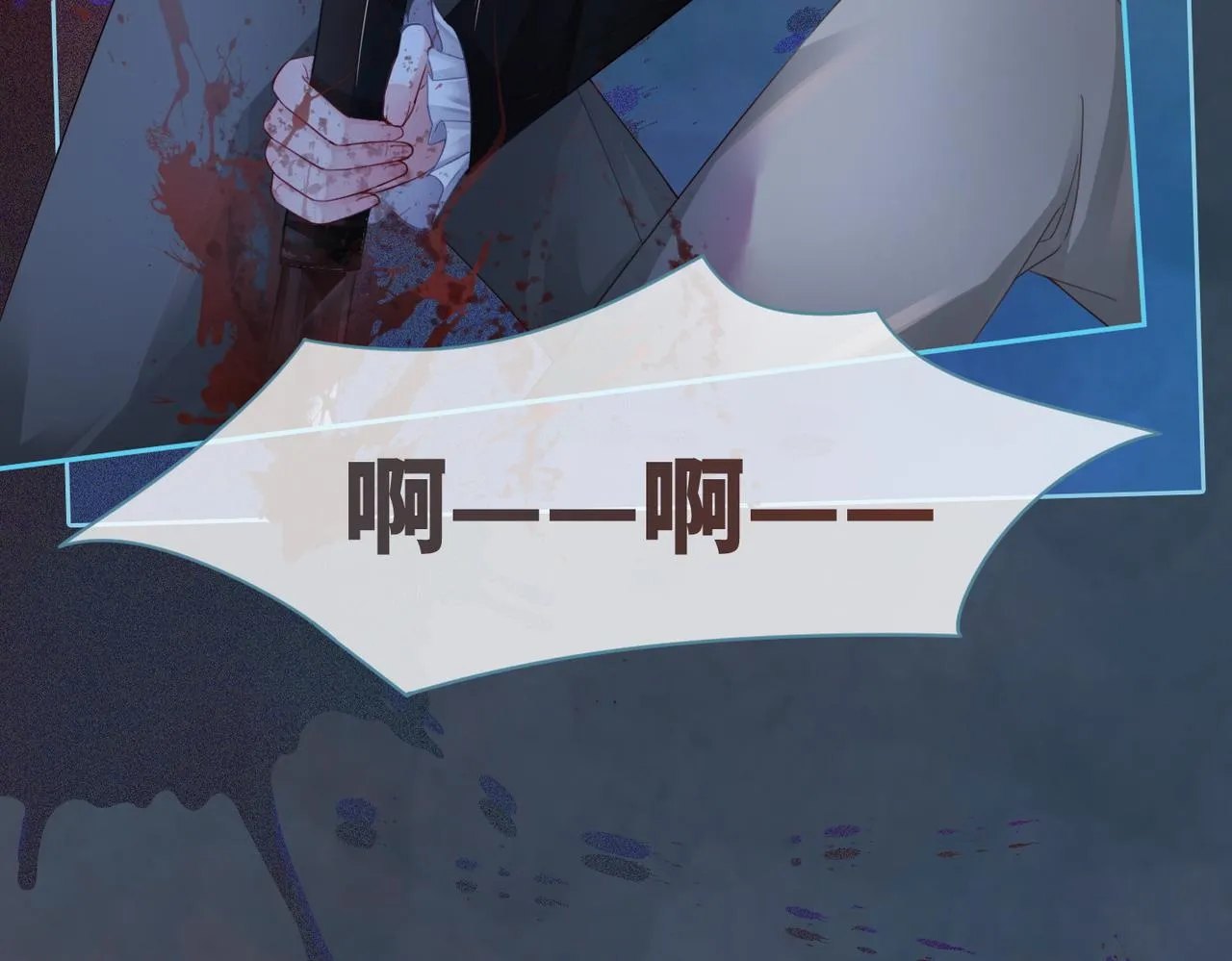 第38话 你这个疯子！ 第93页