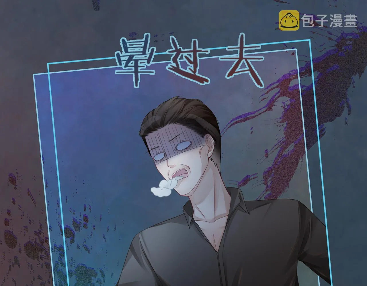 第38话 你这个疯子！ 第94页