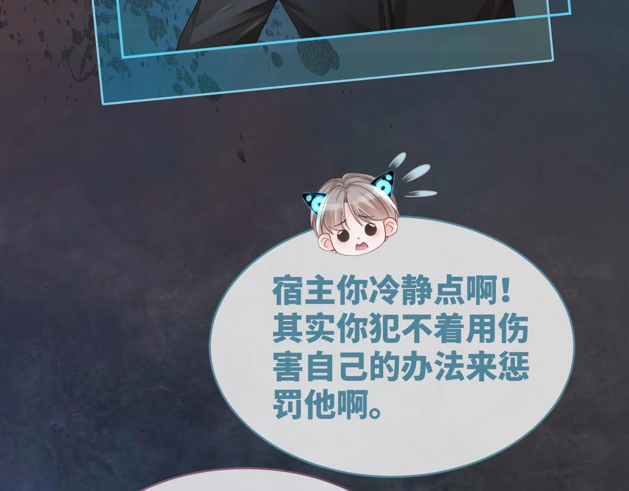 第38话 你这个疯子！ 第95页