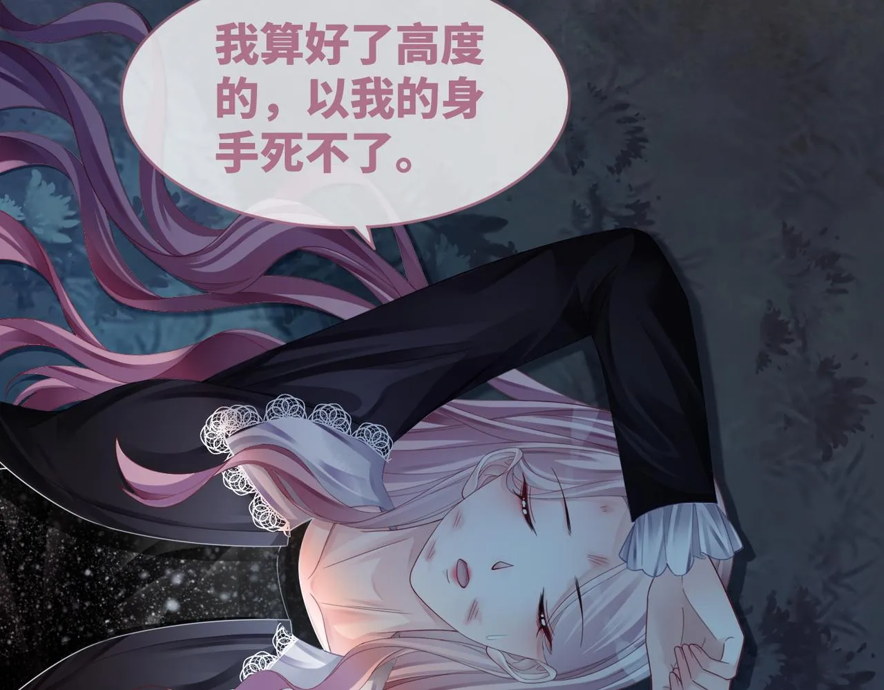 第38话 你这个疯子！ 第96页