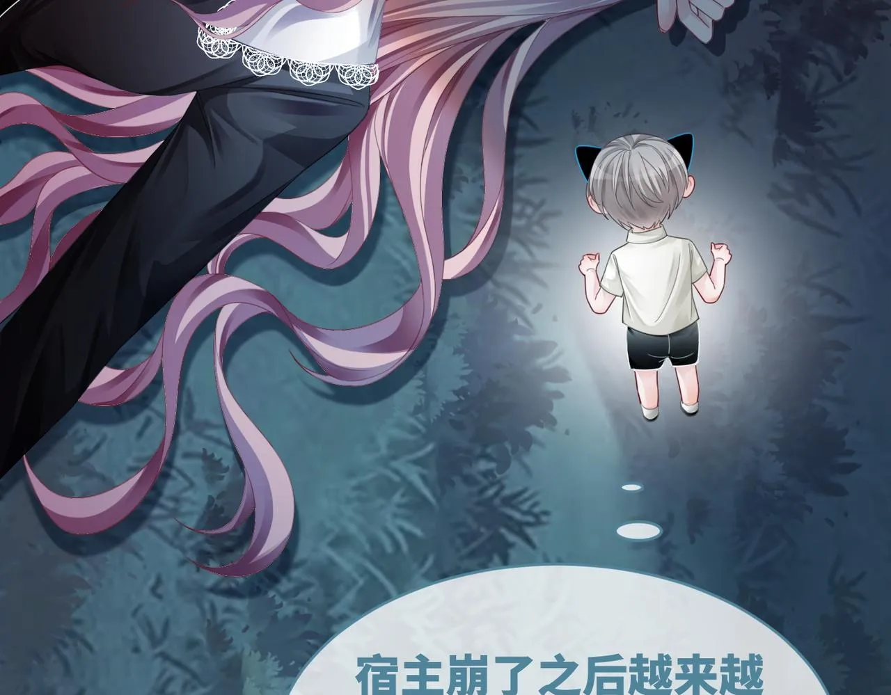第38话 你这个疯子！ 第97页