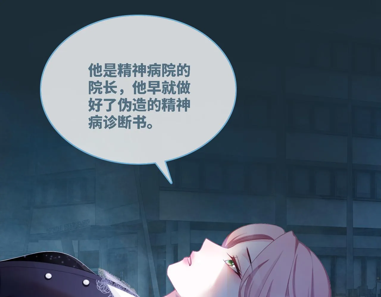 第38话 你这个疯子！ 第99页