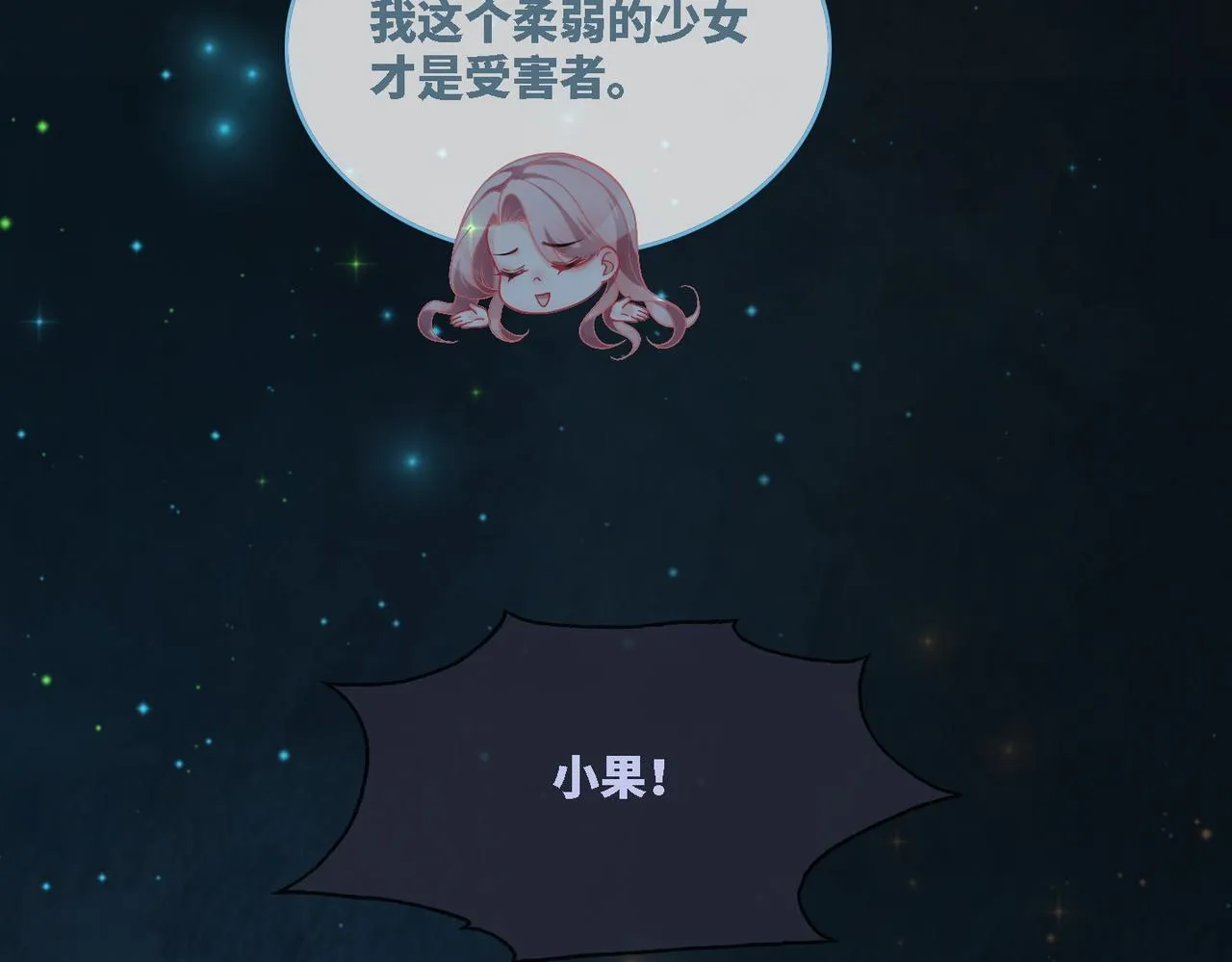 第38话 你这个疯子！ 第104页