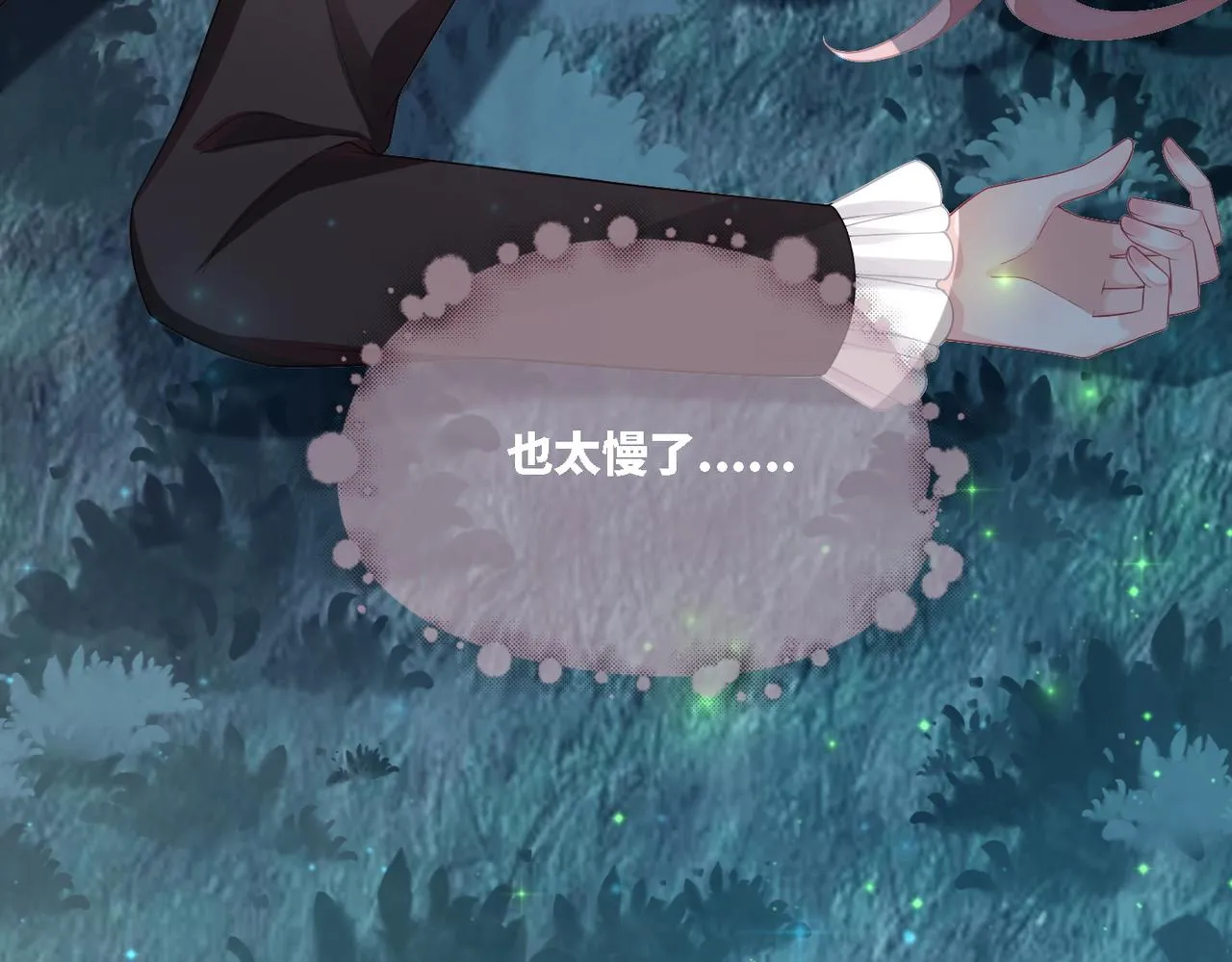 第38话 你这个疯子！ 第107页