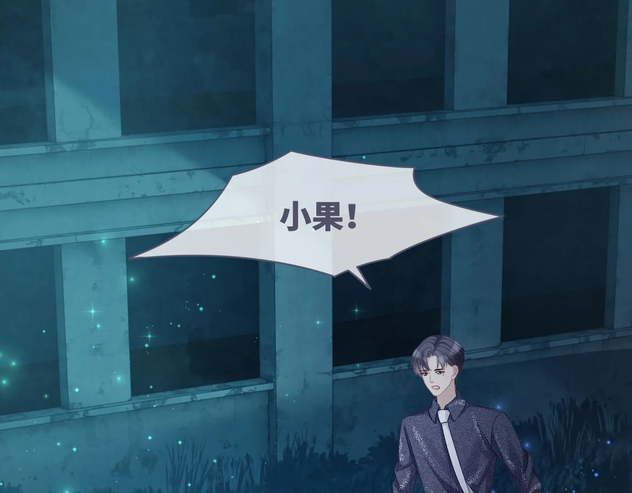 第39话 苦肉计 第5页