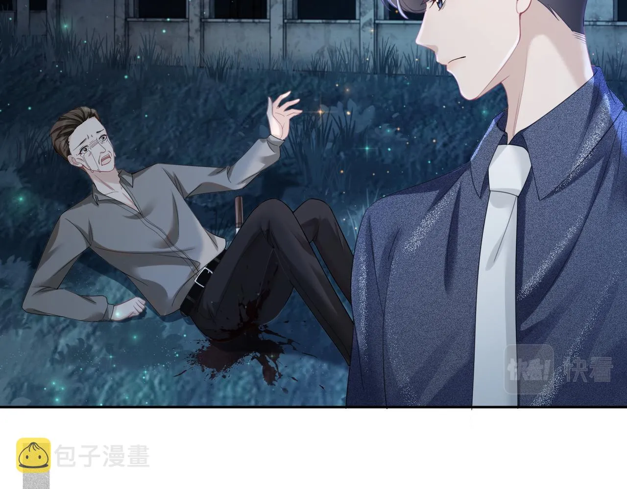第39话 苦肉计 第12页