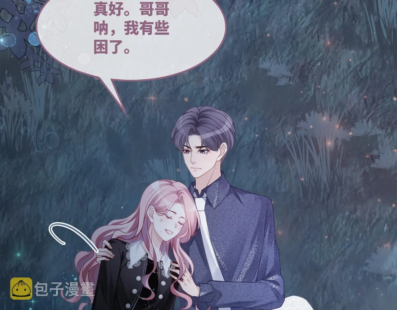 第39话 苦肉计 第34页