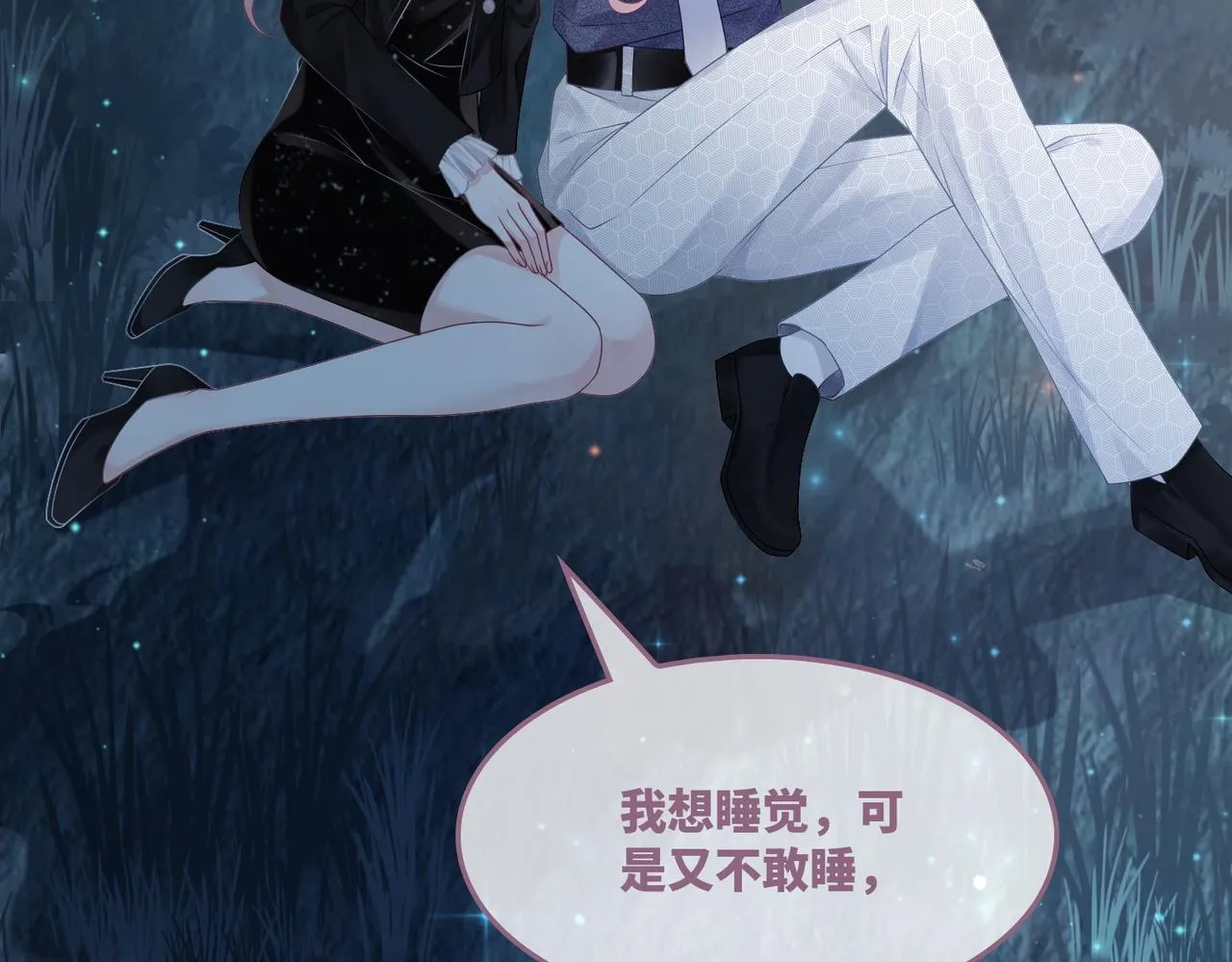 第39话 苦肉计 第35页