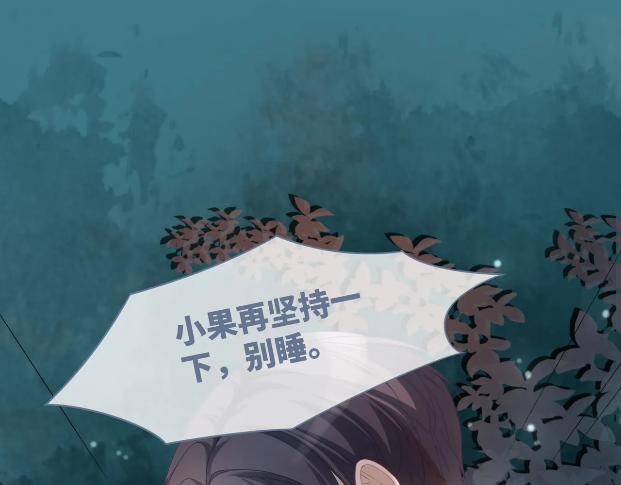 第39话 苦肉计 第38页