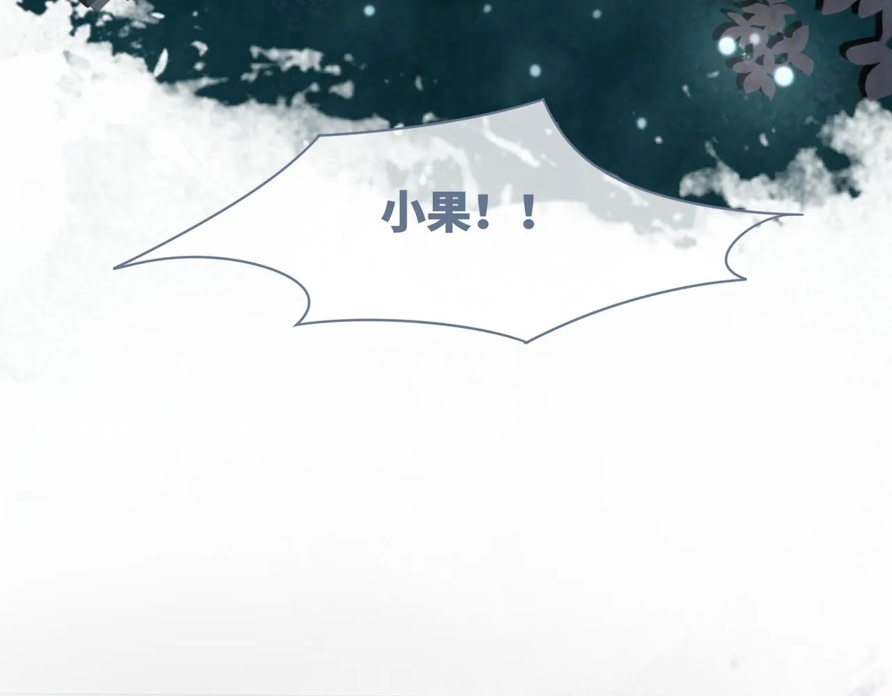第39话 苦肉计 第41页