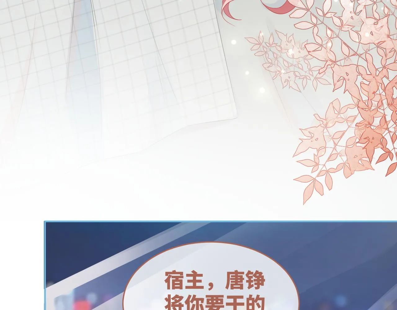 第39话 苦肉计 第58页