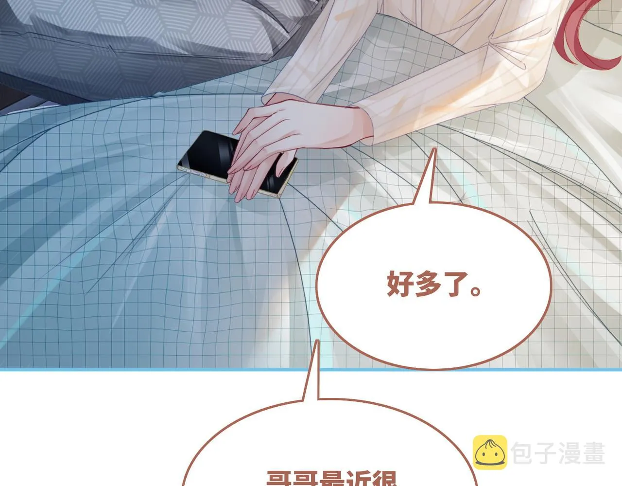 第39话 苦肉计 第69页