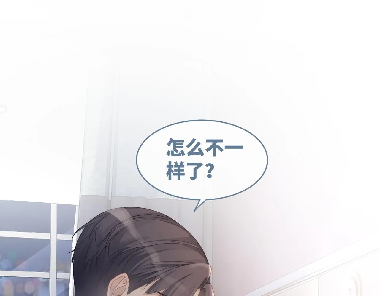 第39话 苦肉计 第77页