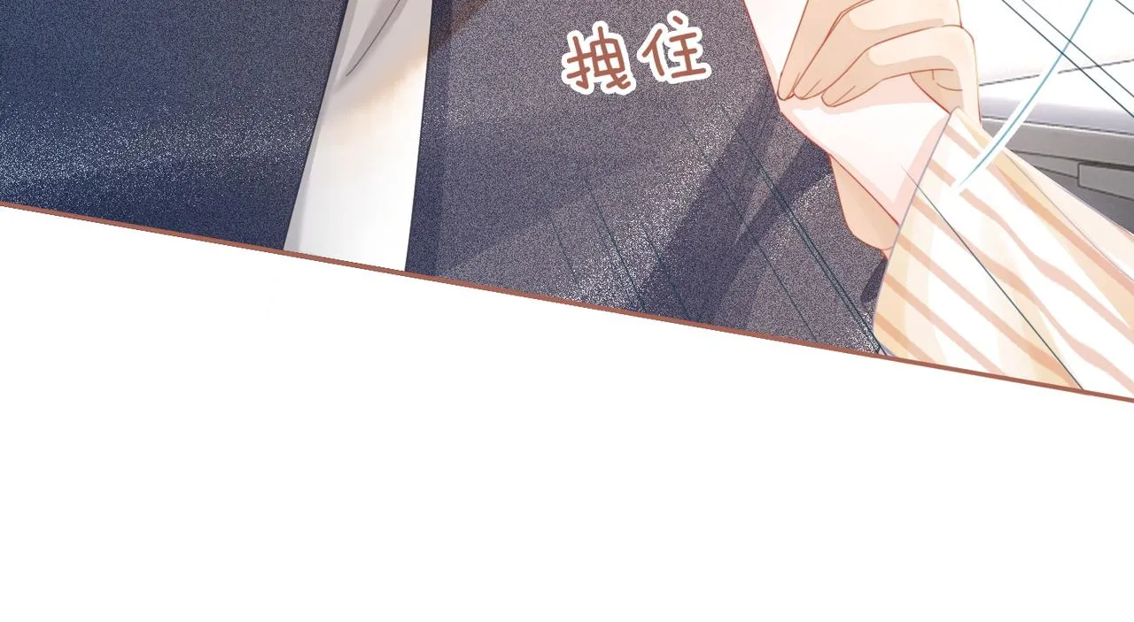 第39话 苦肉计 第85页