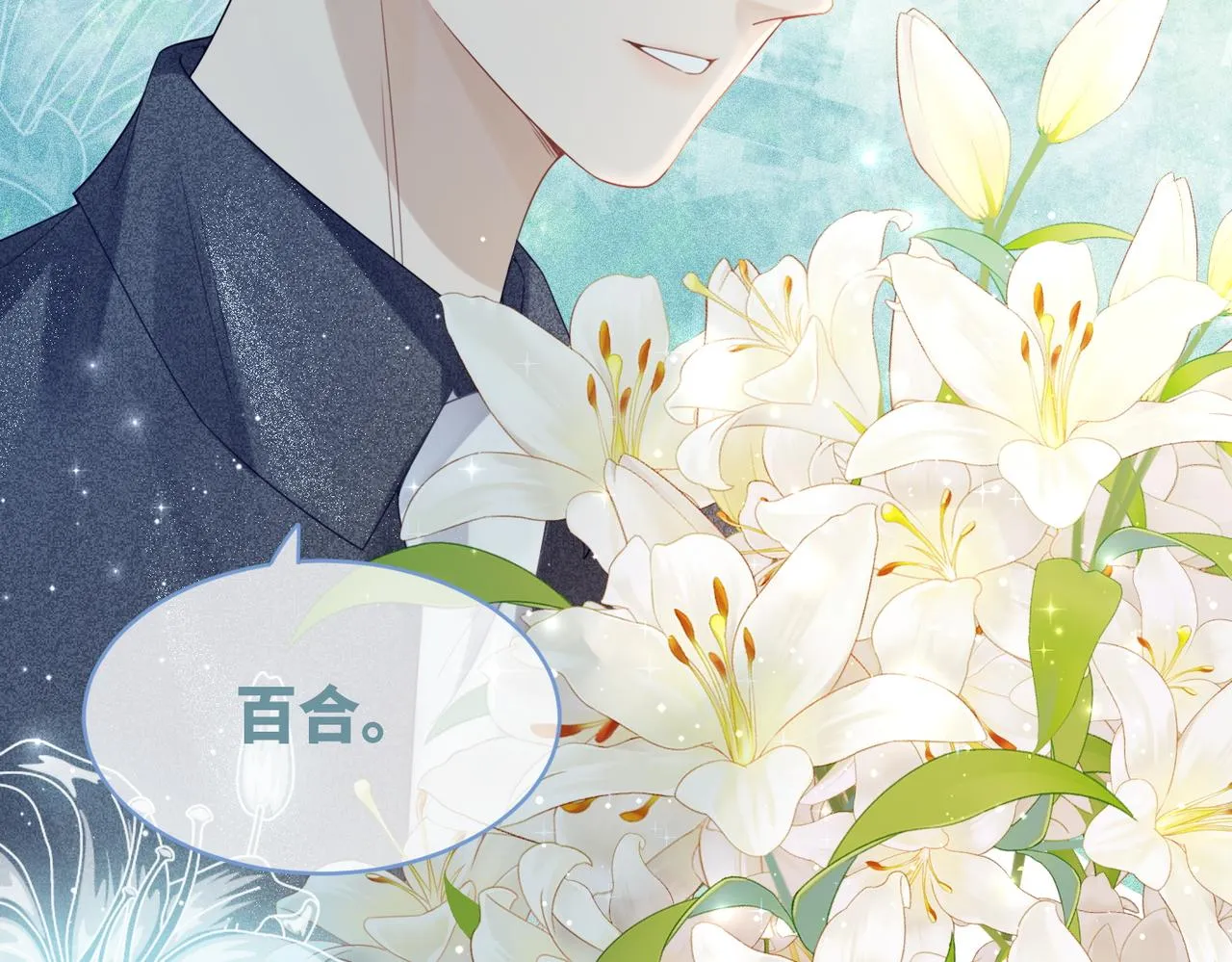 第40话 三人修罗场 第10页