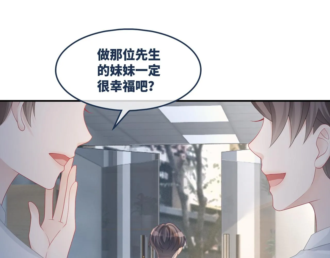 第40话 三人修罗场 第16页