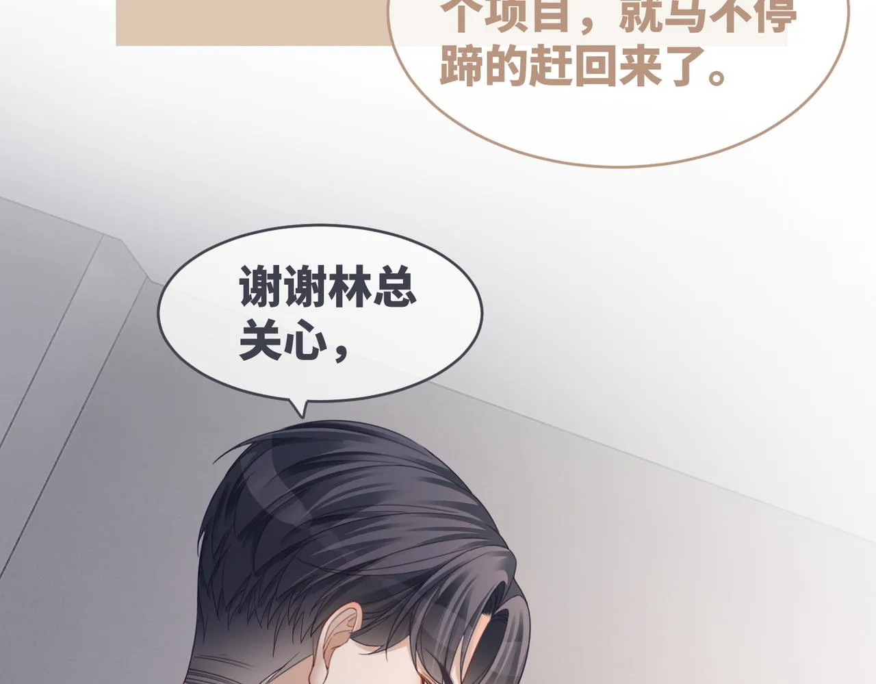 第40话 三人修罗场 第33页