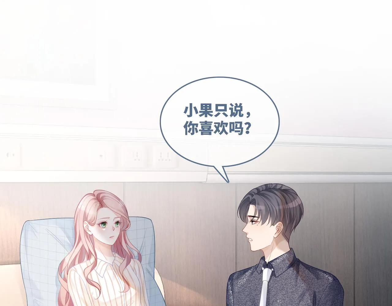 第40话 三人修罗场 第48页