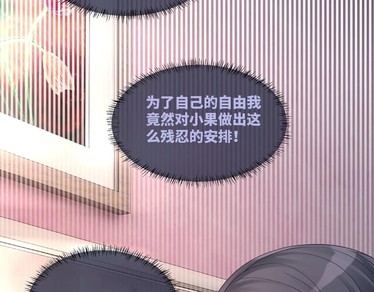 第40话 三人修罗场 第55页