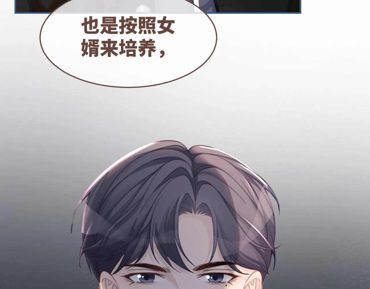 第40话 三人修罗场 第98页