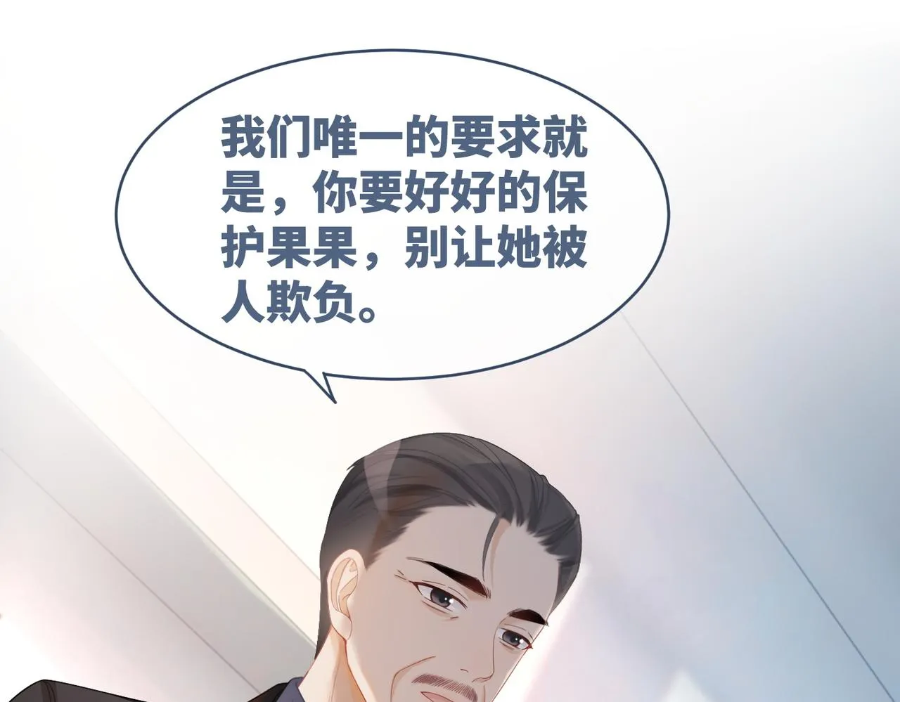 第41话 解开心结 第15页