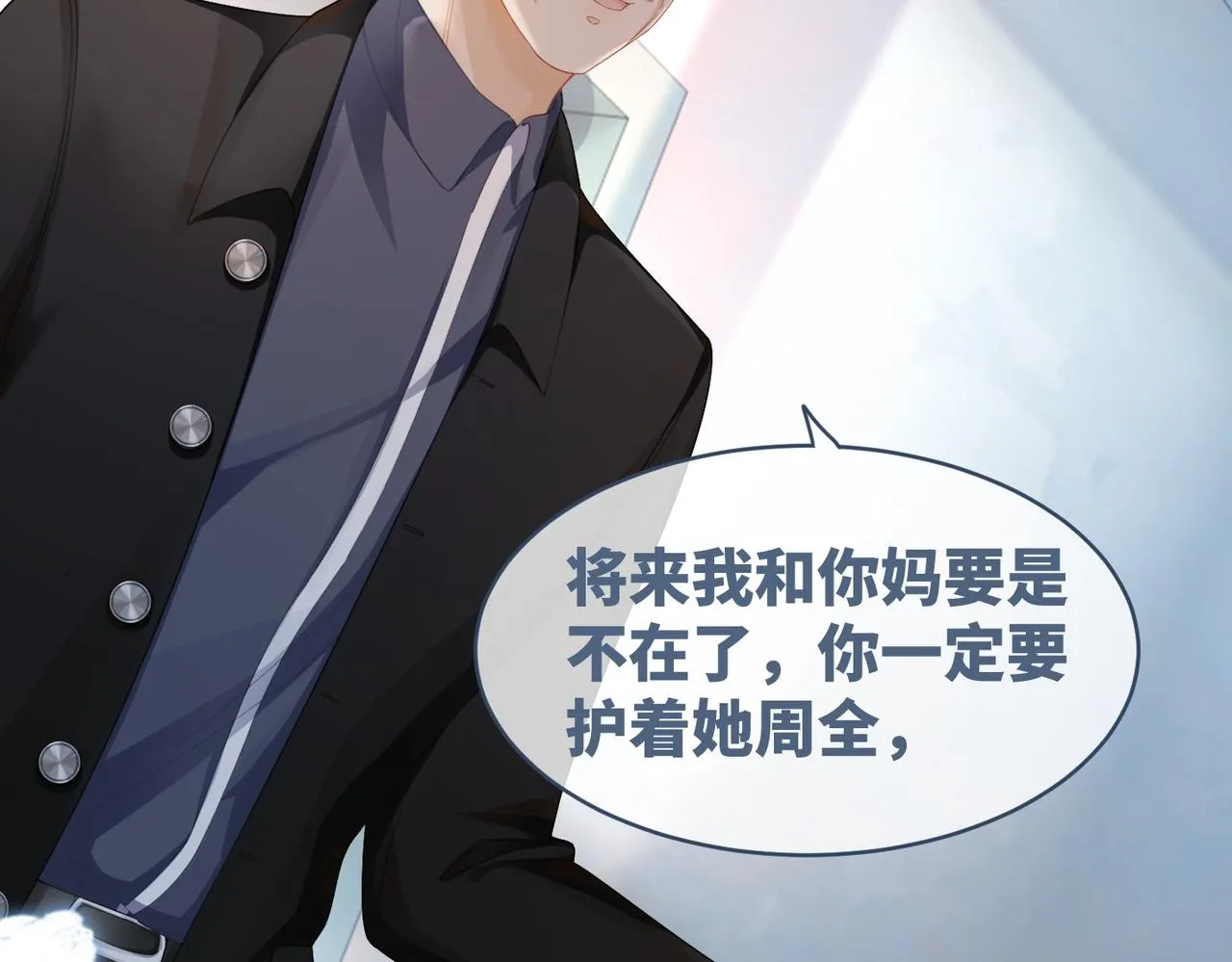 第41话 解开心结 第16页