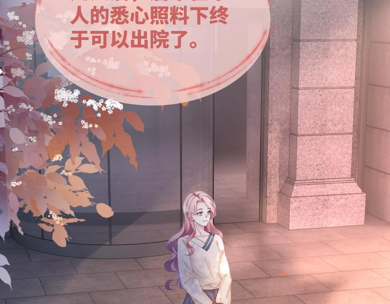 第41话 解开心结 第22页