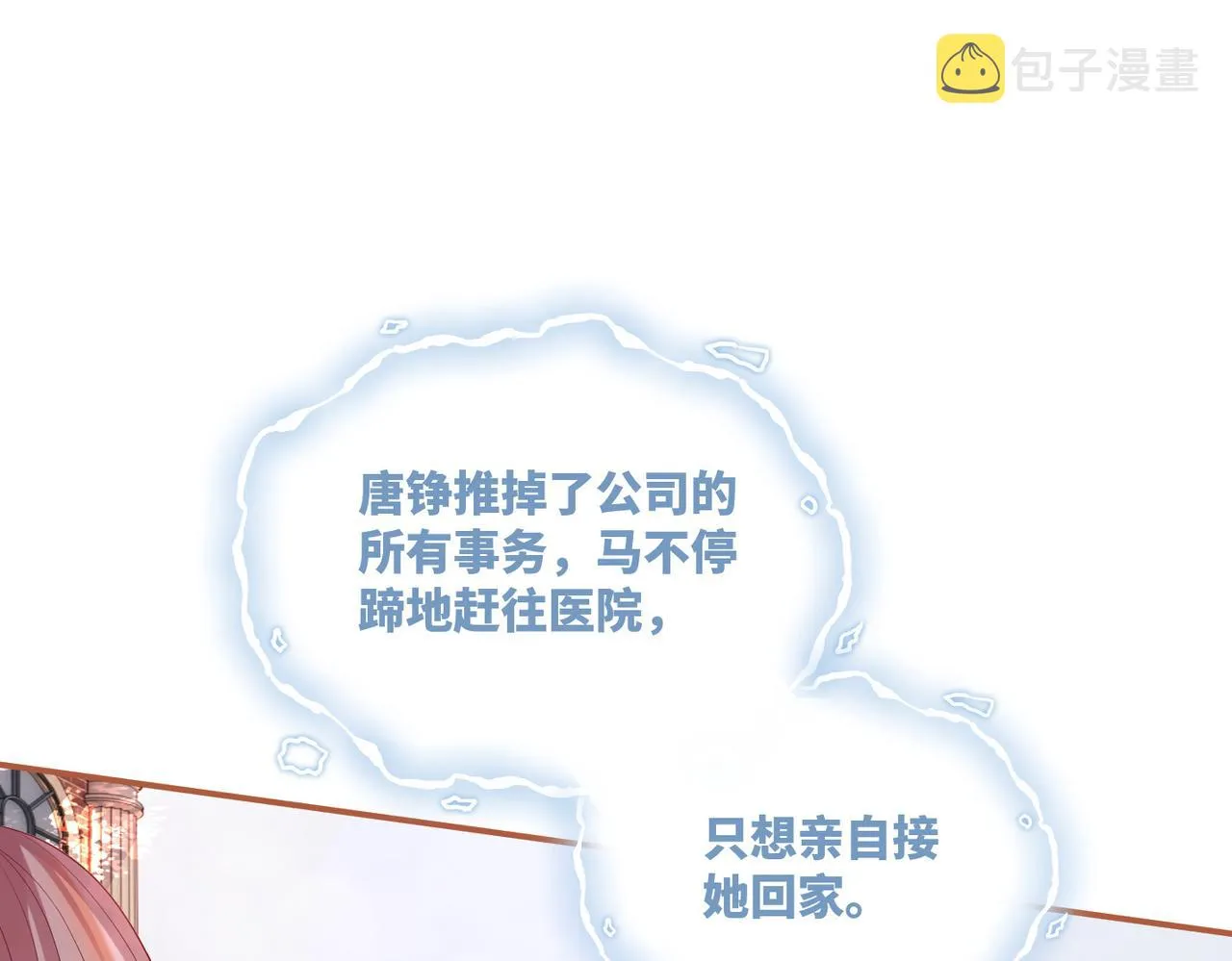 第41话 解开心结 第25页