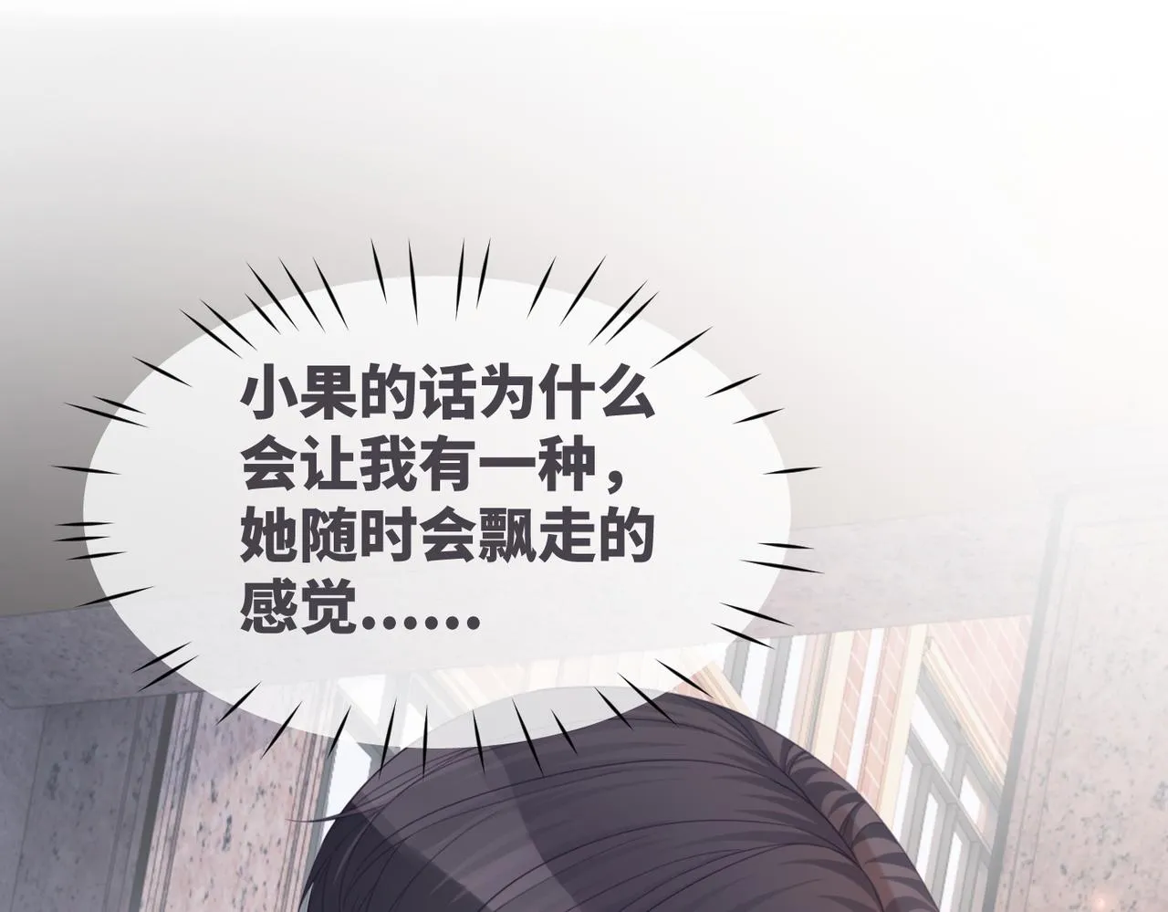 第41话 解开心结 第46页