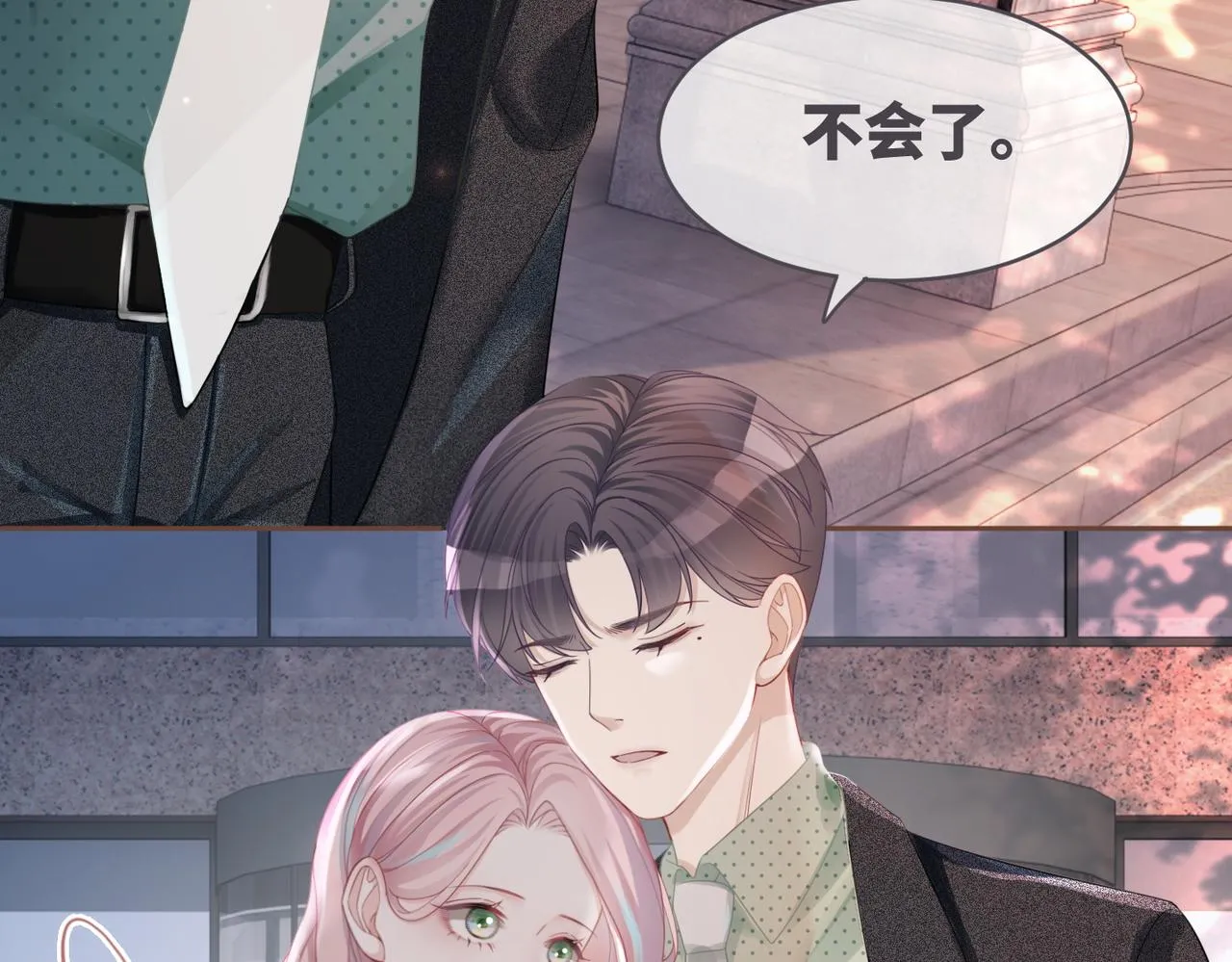 第41话 解开心结 第49页
