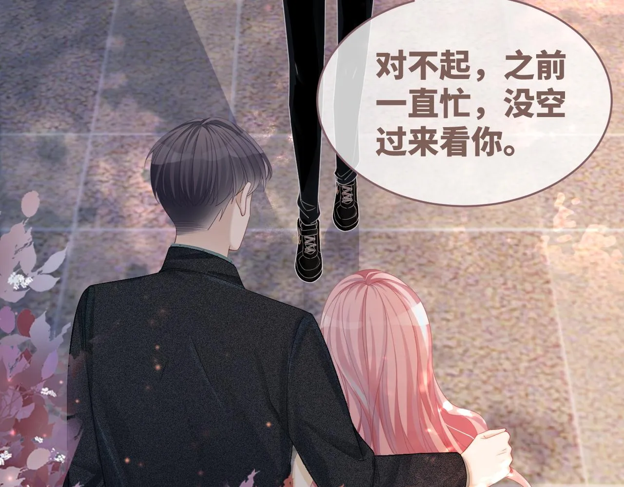 第41话 解开心结 第56页