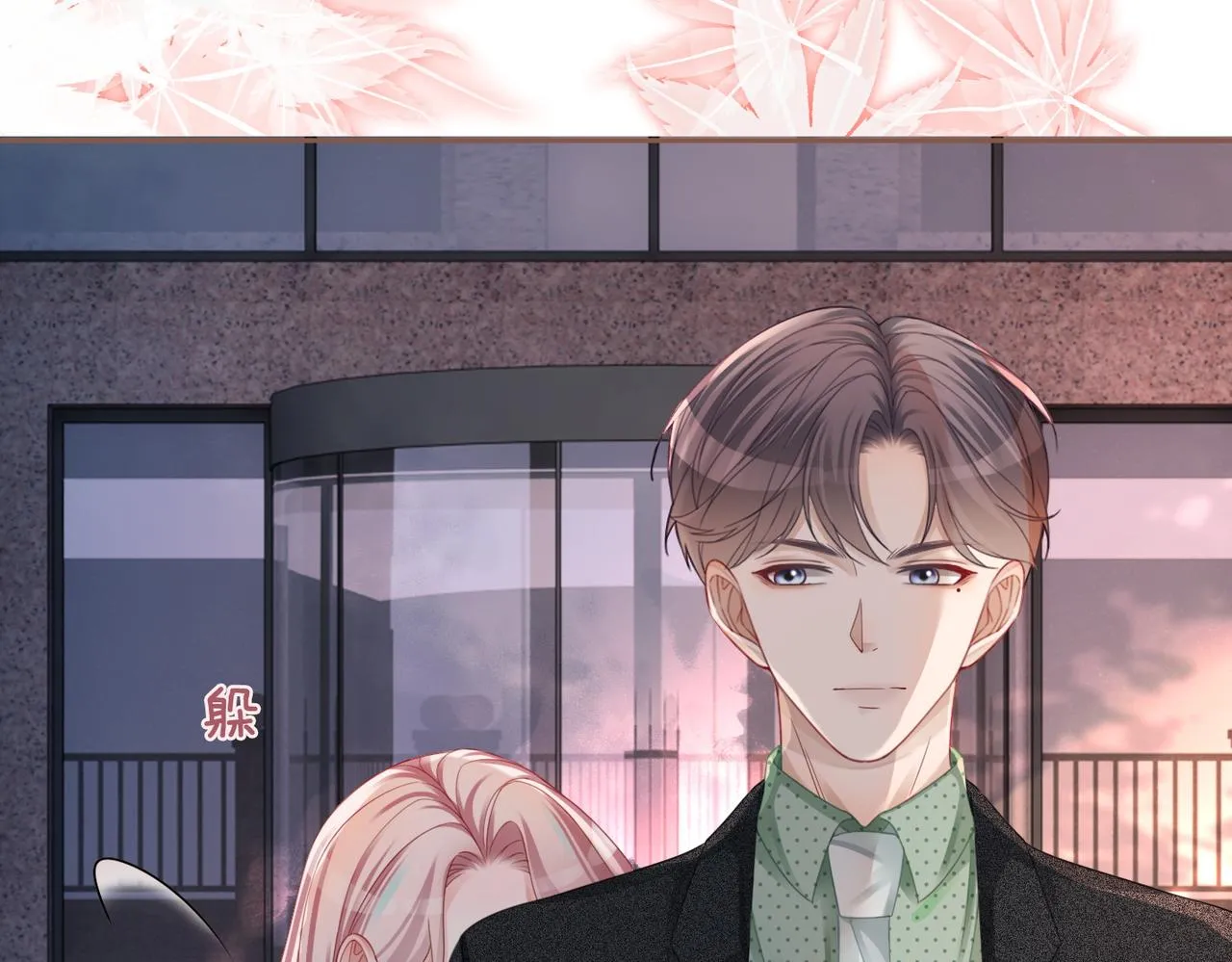 第41话 解开心结 第61页