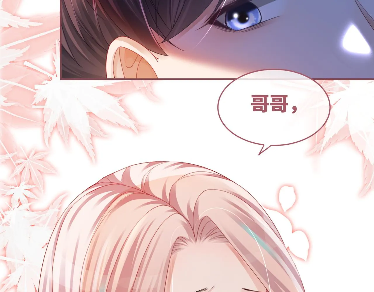 第41话 解开心结 第64页