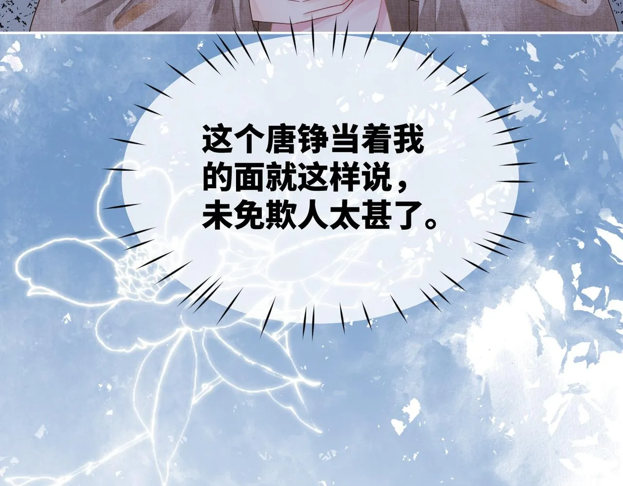 第41话 解开心结 第78页