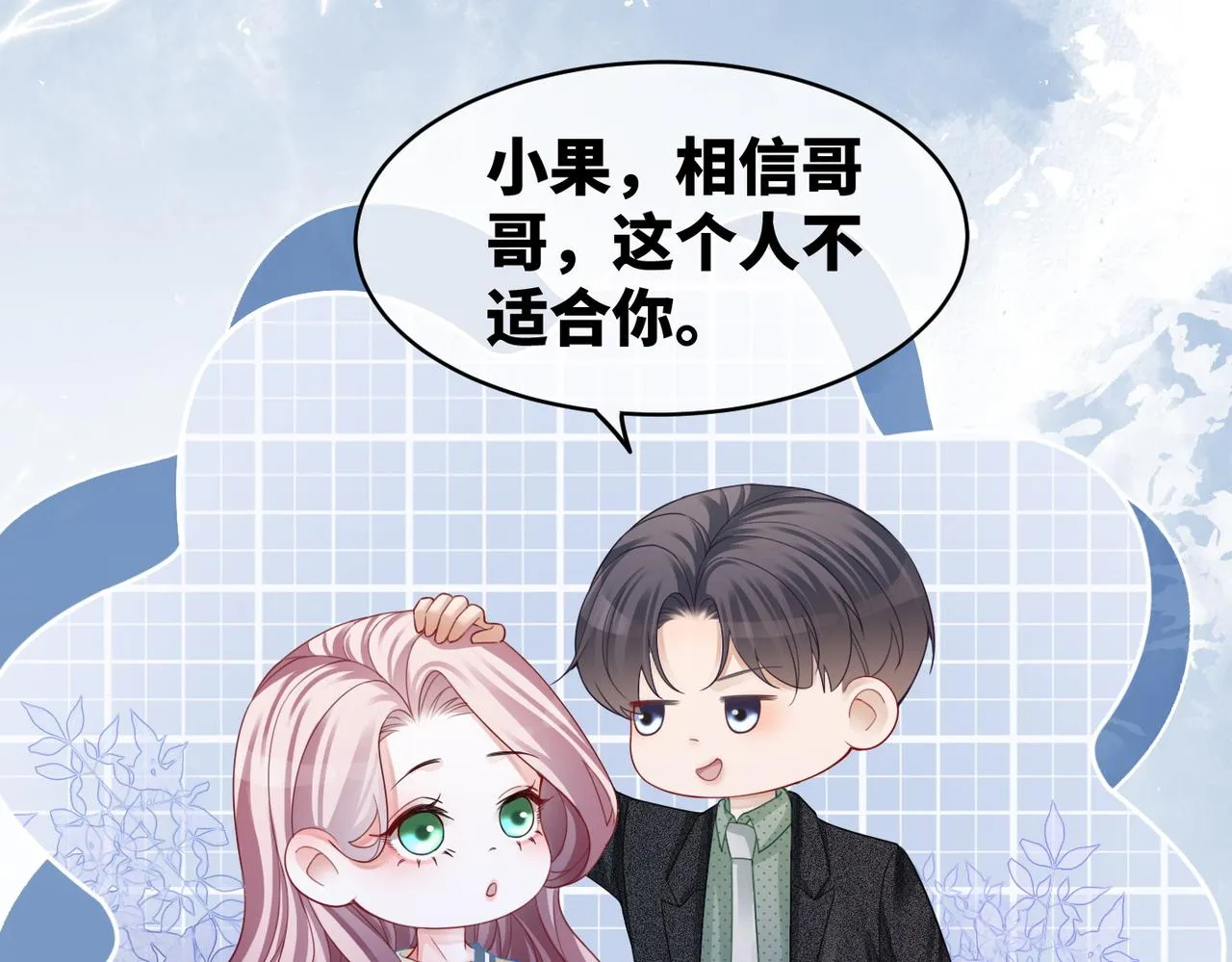 第41话 解开心结 第79页