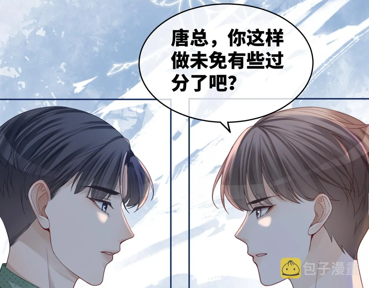 第41话 解开心结 第81页