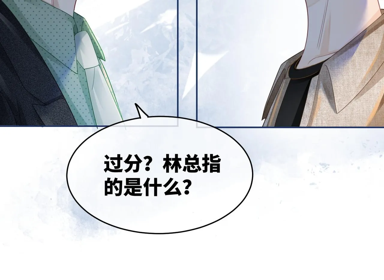 第41话 解开心结 第82页