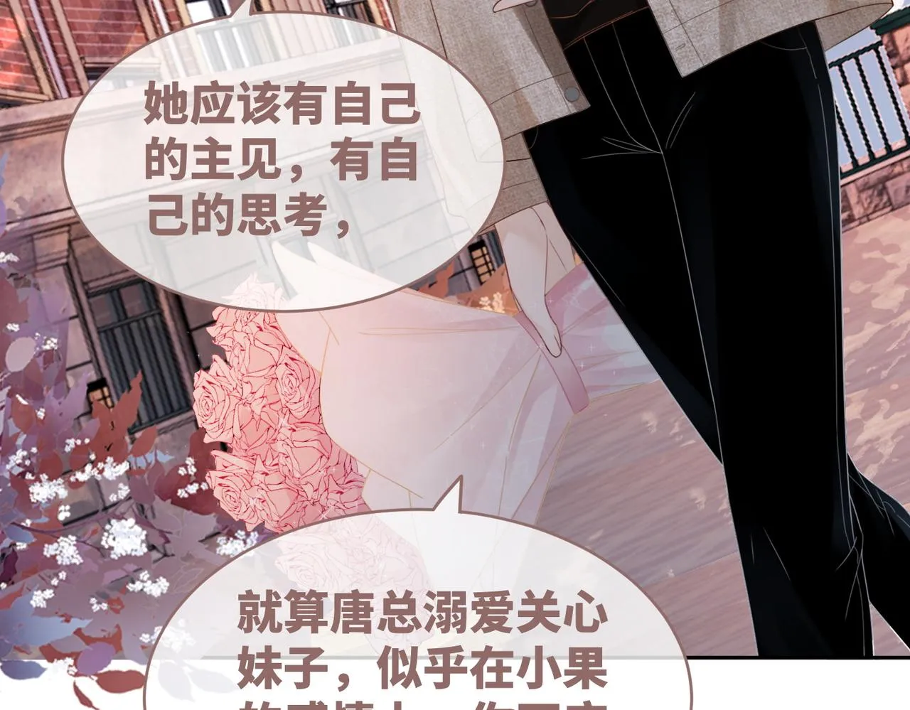 第41话 解开心结 第85页