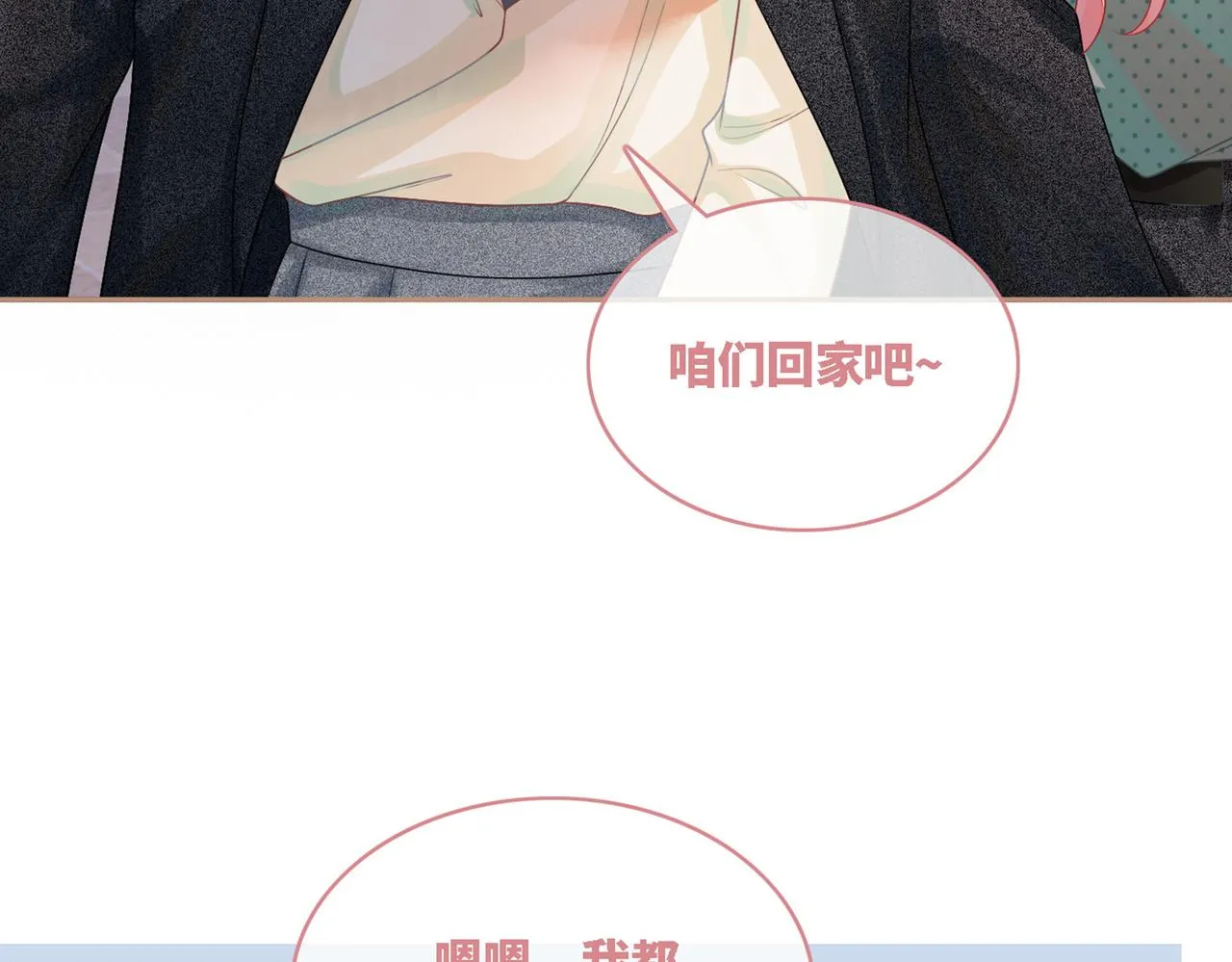 第41话 解开心结 第107页