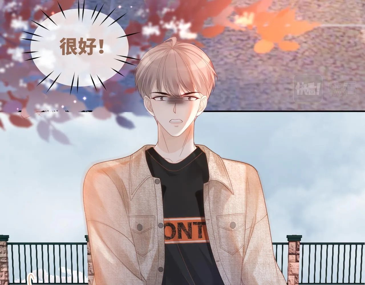 第42话 真正的心意 第7页