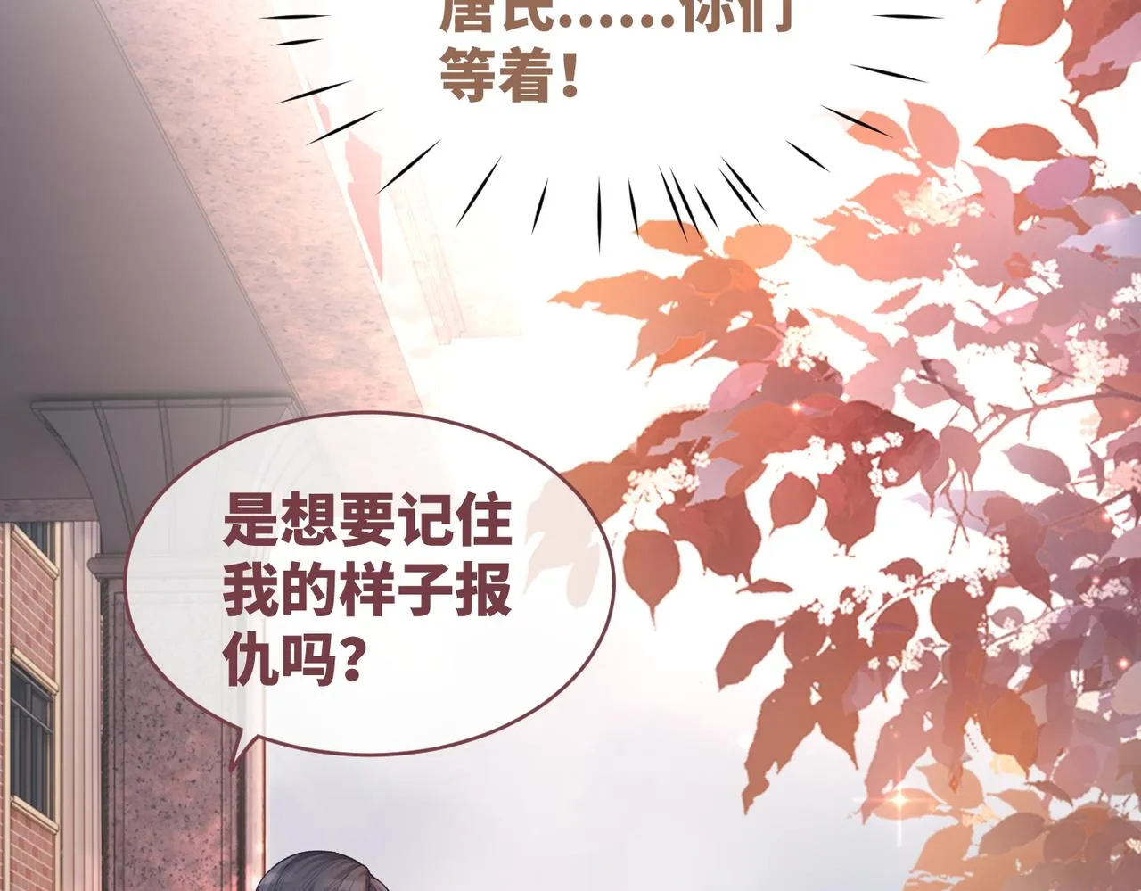 第42话 真正的心意 第9页