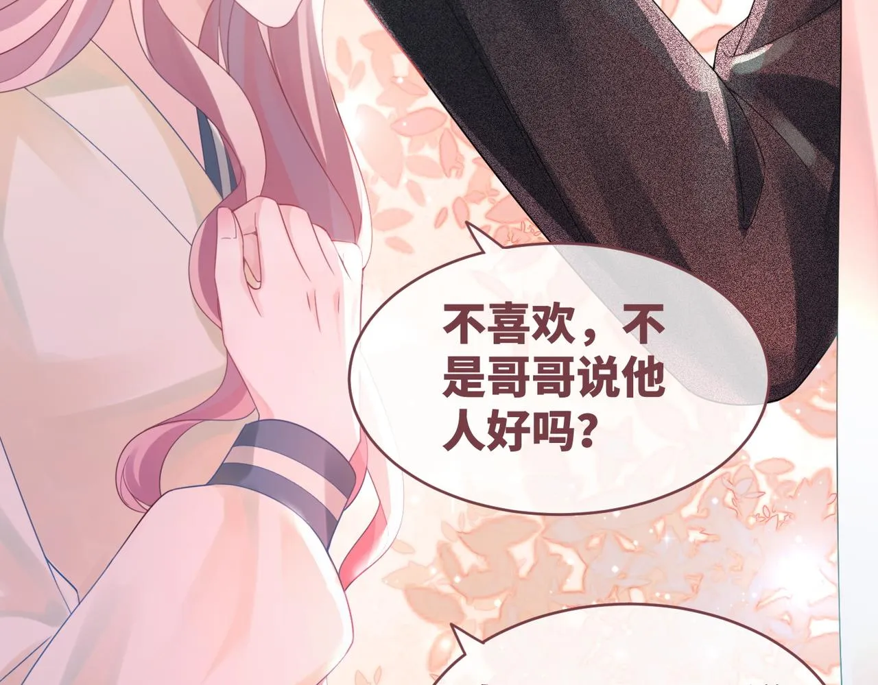 第42话 真正的心意 第19页