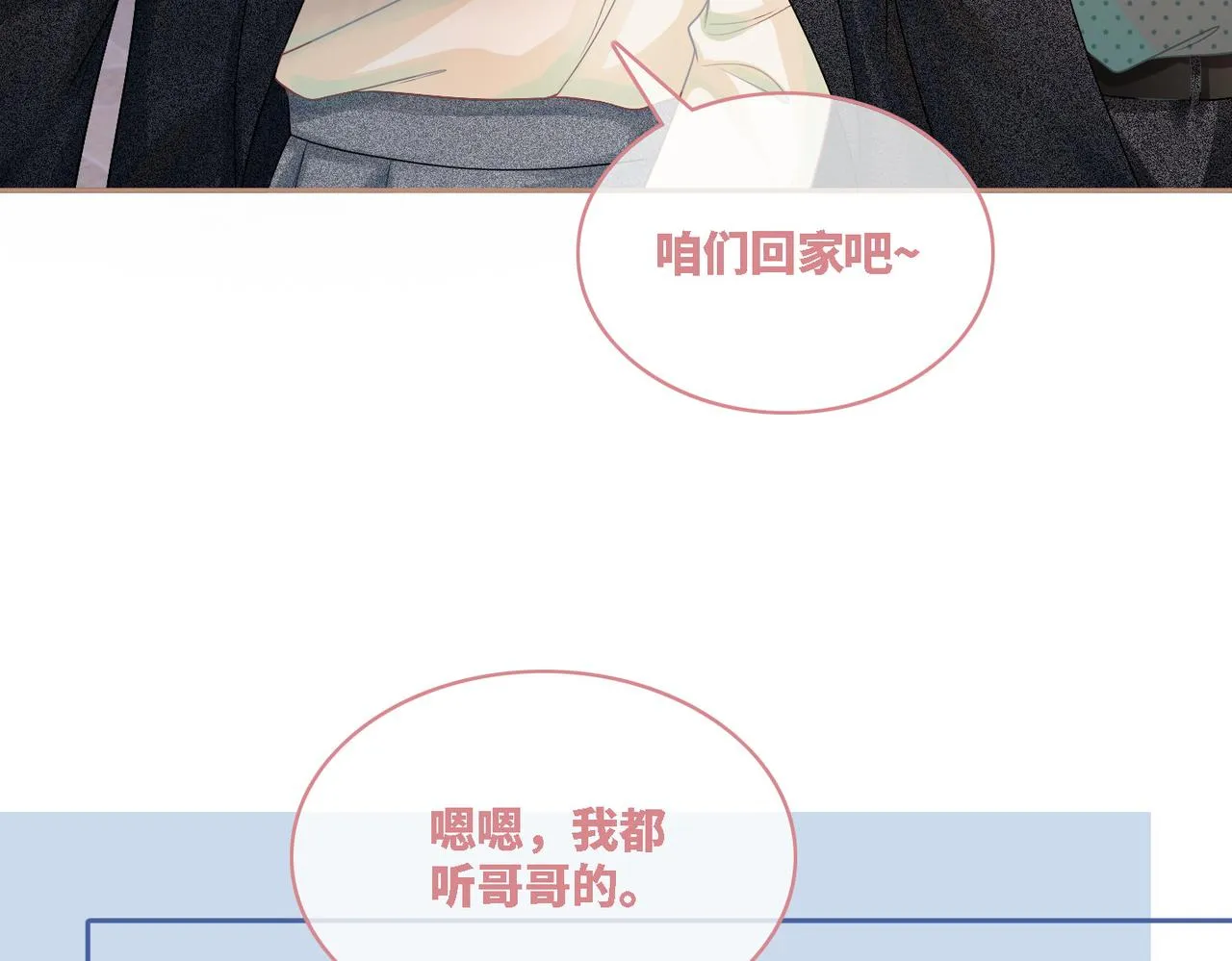 第42话 真正的心意 第31页