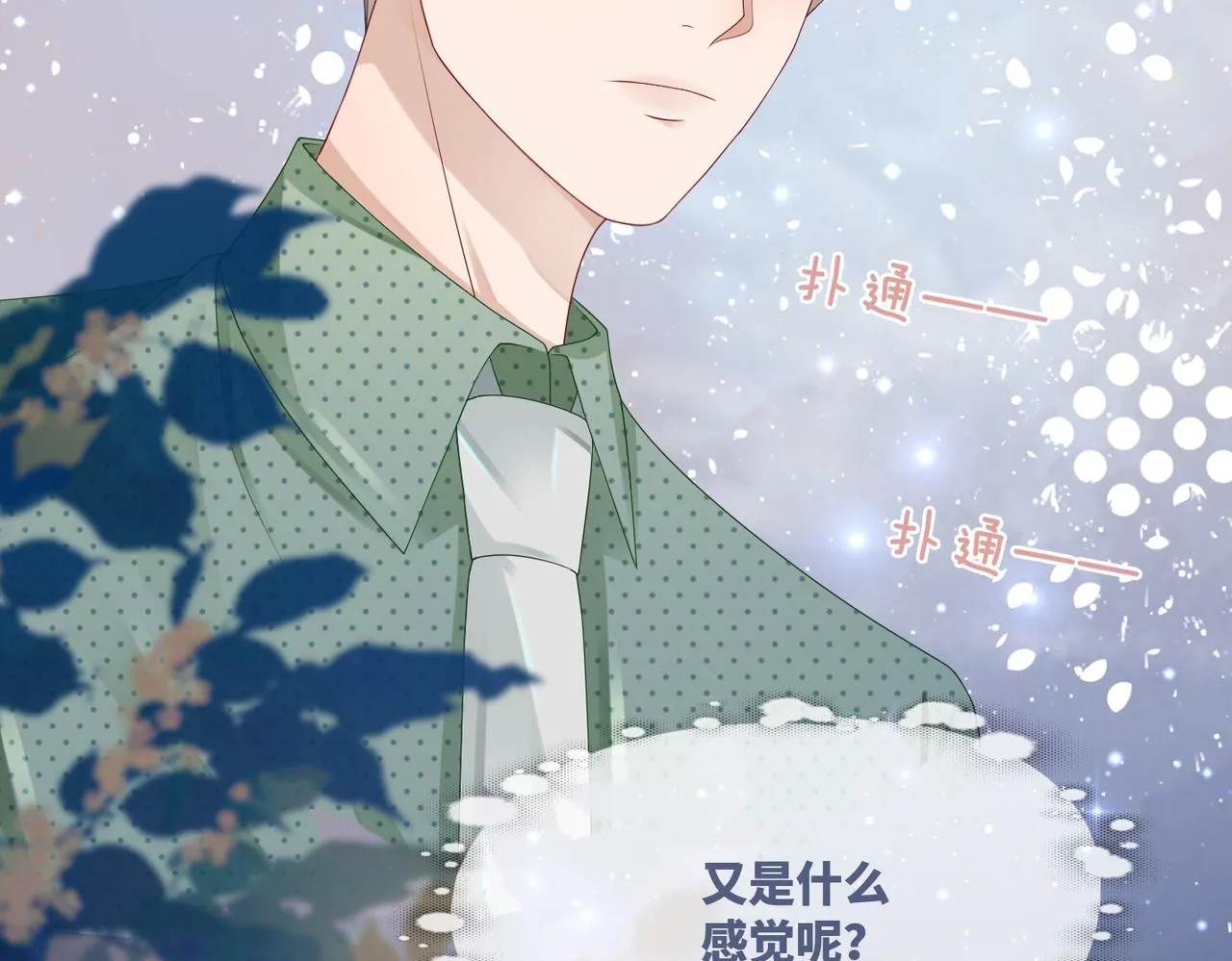 第42话 真正的心意 第35页