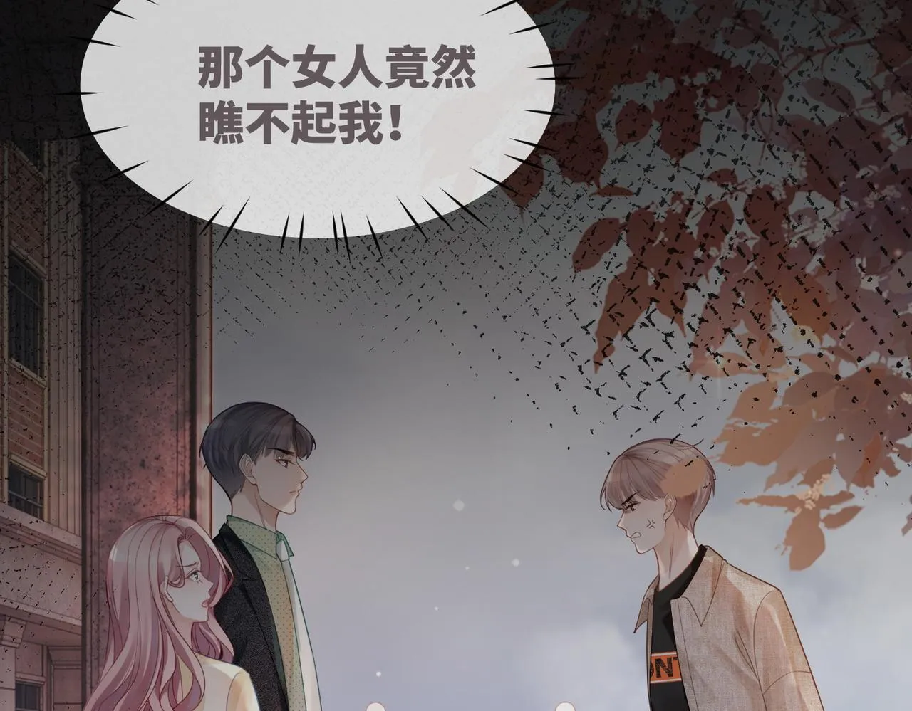 第42话 真正的心意 第51页