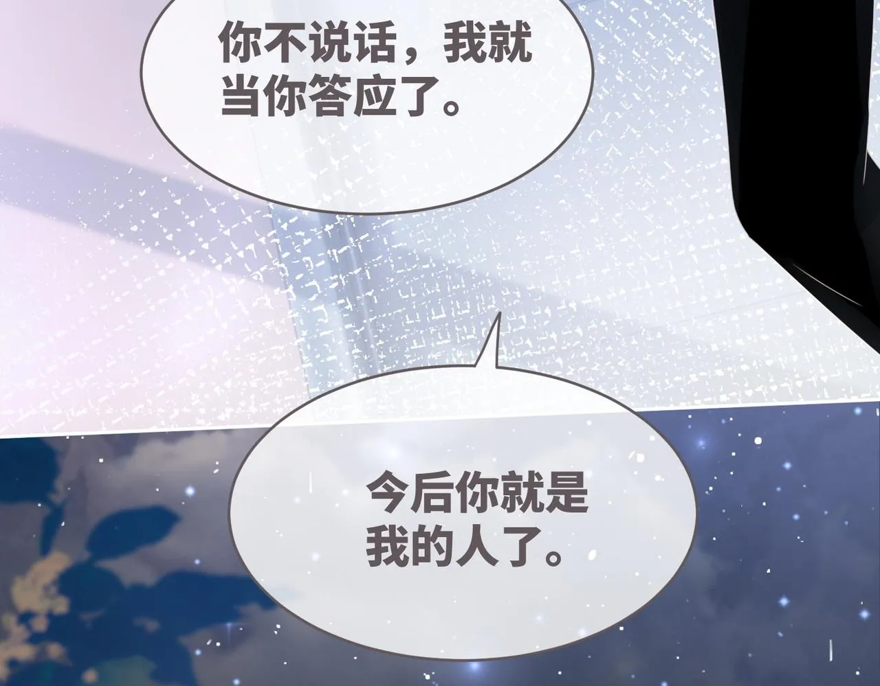 第42话 真正的心意 第60页