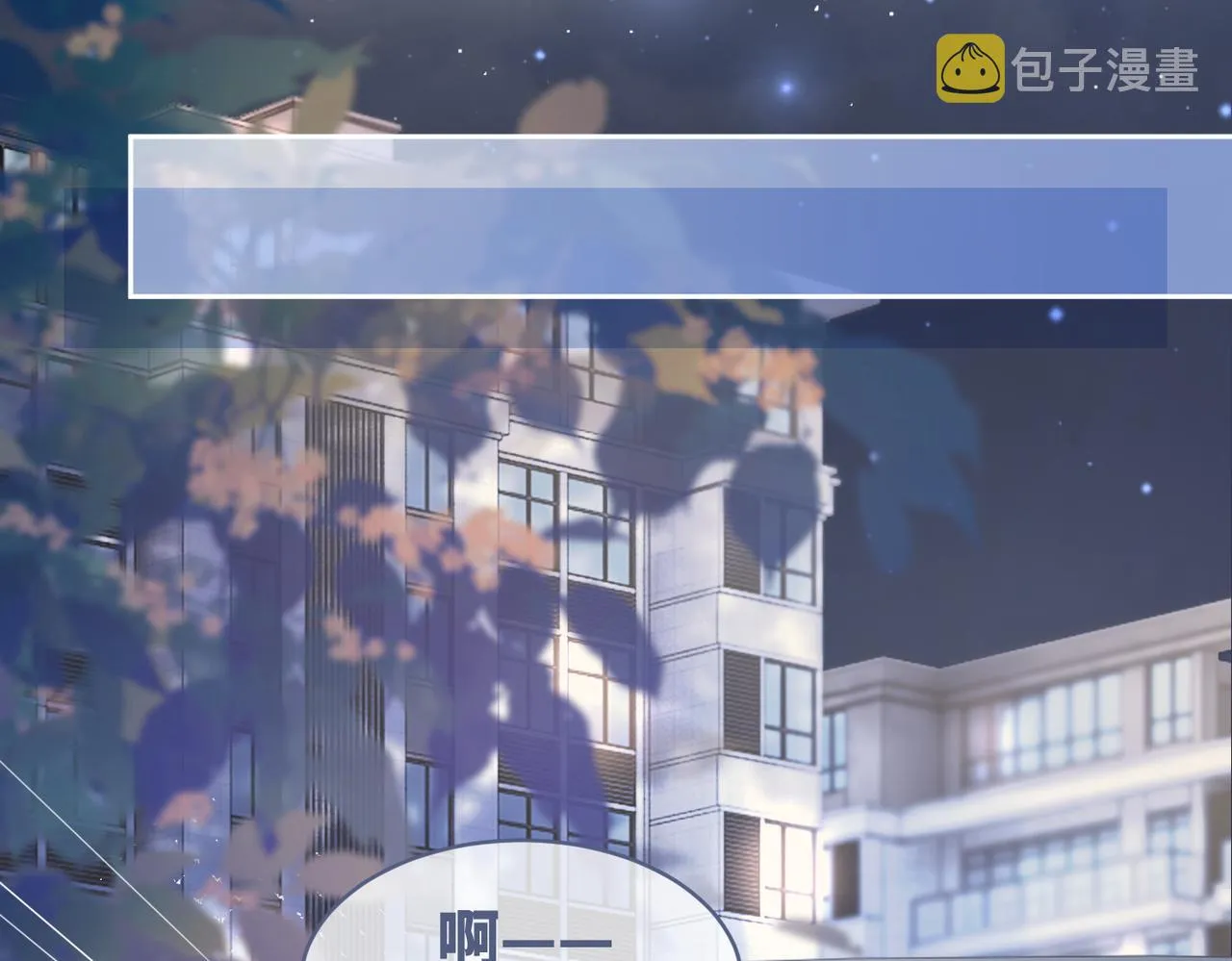 第42话 真正的心意 第61页