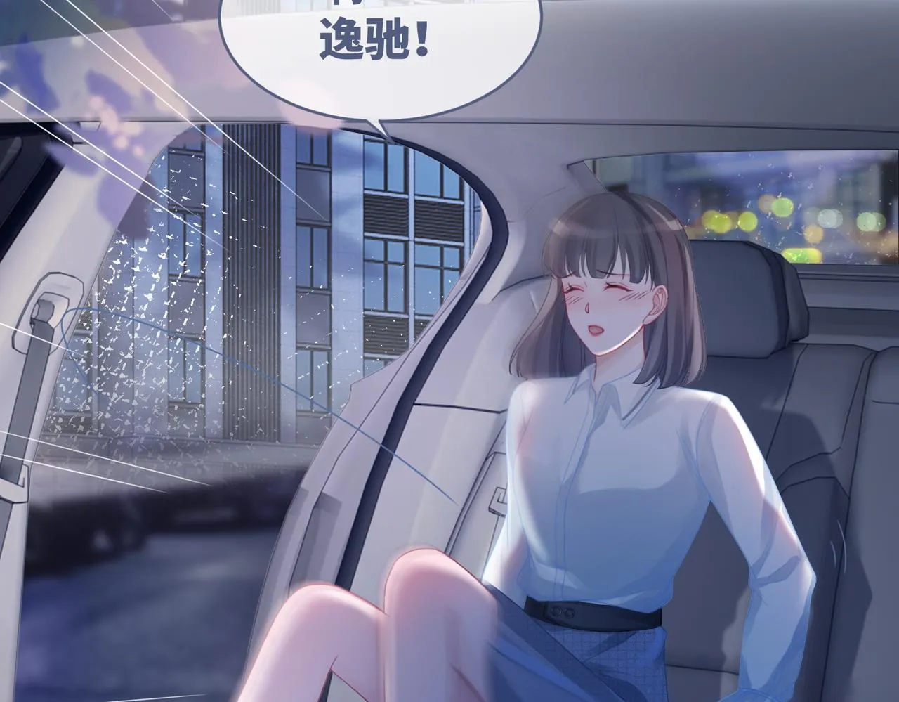 第42话 真正的心意 第62页